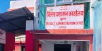  जुम्लामा अनलाइनबाट नागरिकता सिफारिस