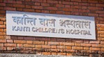 कान्तिमा इन्डोस्कोपी सेवा पुनः सञ्चालन