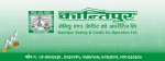 कान्तिपुर सहकारीका अध्यक्ष ठकुरी ठगी मुद्दामा पक्राउ