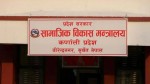  कर्णालीका १० जिल्लामा धमाधम निर्माण हुँदै विद्यालयका भौतिक संरचना 