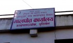 राजस्व सङ्कलनमा  गिरावट