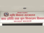 खाद्य प्रविधि तथा गुण नियन्त्रण विभागका टोली अनुगमनमा सक्रिय