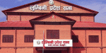 उत्पादन र रोजगारी केन्द्रित बजेट ल्याउँदै लुम्बिनी प्रदेश