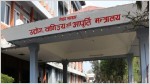 इन्भेस्टमेन्ट कम्पनीमार्फत हुने वैदेशिक लगानीमा सीमा नलाग्ने