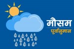 आजको मौसम पूर्वानुमान : देशभर आंशिकदेखि साधारणतया बदली रहने