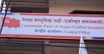 नेकपा एसमा प्रतिनिधित्वः ३३ प्रतिशत महिला, २० प्रतिशत युवा