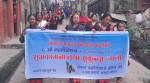 आजदेखि नेमकिपाको आठौँ महाधिवेशन