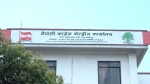 कांग्रेसको उद्योग  विभागमा दश सदस्य मनोनीत