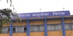 निगमद्वारा जहाज लिलामीका लागि बोलपत्र आह्वान
