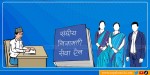 निजामती ऐनमा दलित महिलाका लागि आरक्षणको सवाल
