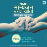 एनएमबिको नयाँ अफर: ‘मान्यजन बचत खाता’ मा उच्चतम ब्याज दर