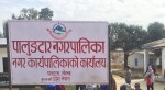 बाँदर नियन्त्रण गर्न 'वनको बाँदर वनैमा' कार्यक्रम