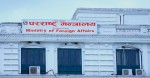परराष्ट्र मन्त्रालयद्वारा मध्यपूर्व एसियाका लागि ‘ट्राभल एडभाइजरी’ जारी