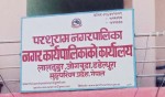 कार्यपालिका बैठकमै कुटिए प्रमुख प्रशासकीय अधिकृत : टाउकोमा तीन टाँका