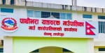 प्राविधिक जनशक्ति उत्पादन गर्न  पाथीभरा याङवरक गाउँपालिकाद्वारा छात्रवृत्ति