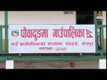 पौवादुङमाको विशेष पोषण कार्यक्रम