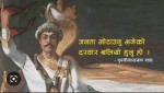 आज देशभर पृथ्वीजयन्ती  मनाइँदै