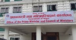 प्रधानमन्त्री दैवी प्रकोप उद्धार कोषमा एक अर्ब ८१ करोड जम्मा