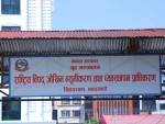 विपद् व्यवस्थापनमा सहकार्यका लागि प्राधिकरण र एआइटीका अधिकारीबीच छलफल