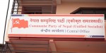 नेकपा (एकीकृत समाजवादी)ले राष्ट्रिय राजनीतिकाबारे जनतालाई जानकारी गराउने