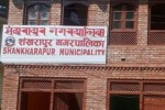 शङ्खरापुरले निःशुल्क स्वास्थ्य र शिक्षा प्रदान गर्ने