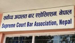 सर्वोच्च बार भन्छ- न्यायाधीश र अधिवक्तामाथिको लाञ्छना आपत्तिजनक 