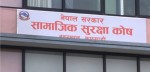 सामाजिक सुरक्षा कोषद्वारा आठ अर्ब भुक्तानी
