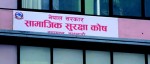 सामाजिक सुरक्षामा झण्डै चार लाख श्रमिक समेटिए