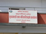 सुदूरपश्चिम सरकारले आगलागी पीडितलाई आठ लाख सहयोग गर्ने