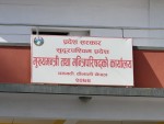 सुदूरपश्चिम प्रदेश सरकारले आज पूर्णता पाउँदै
