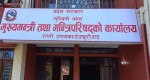 लुम्बिनी सरकारको विकास गति सुस्त, ६ महिनामा साढे १८ प्रतिशत मात्र बजेट खर्च
