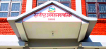 उपमहानगरकै जग्गा अतिक्रमणमा