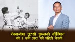 तेक्वान्दोमा तुलसी गुरुङको कीर्तिमान, बने ९ डान प्राप्त गर्ने पहिलो नेपाली
