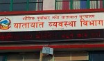 ‘मास प्रिन्टर’ खरिदका लागि बोलपत्र आह्वान