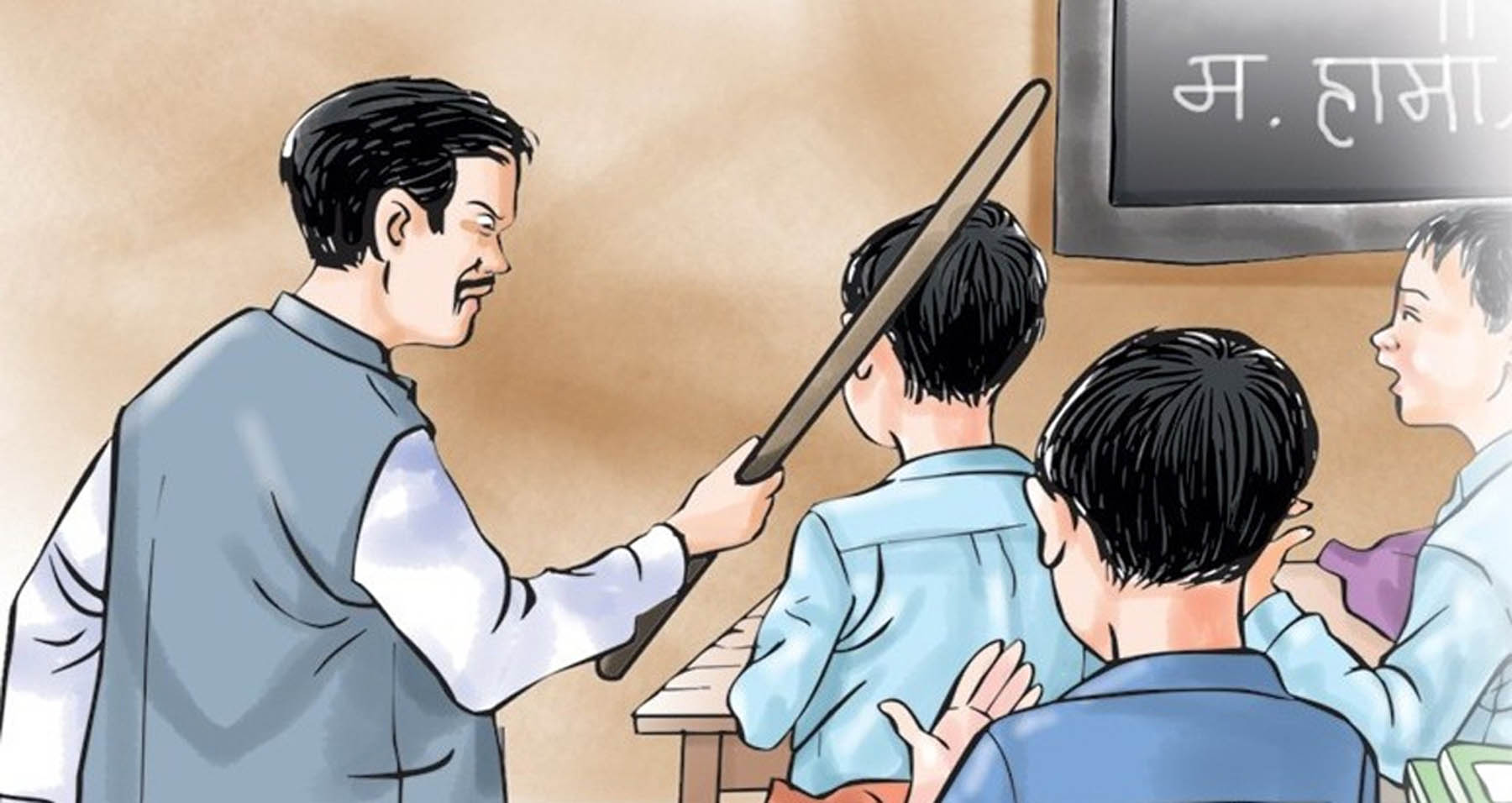 प्रधानाध्यापकको कुटपिटबाट एक विद्यार्थी घाइते