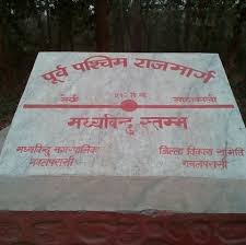 मध्यविन्दुमा दृश्यावलोकन स्तम्भ बन्दै