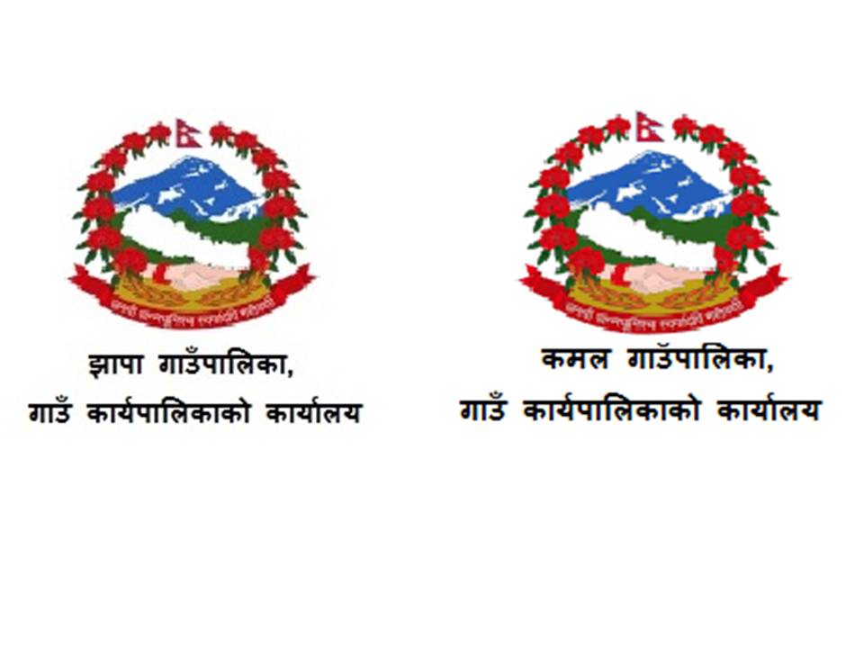 झापाका दुई गाउँपालिकाले जनताको विद्युत् शुल्क तिरिदिने