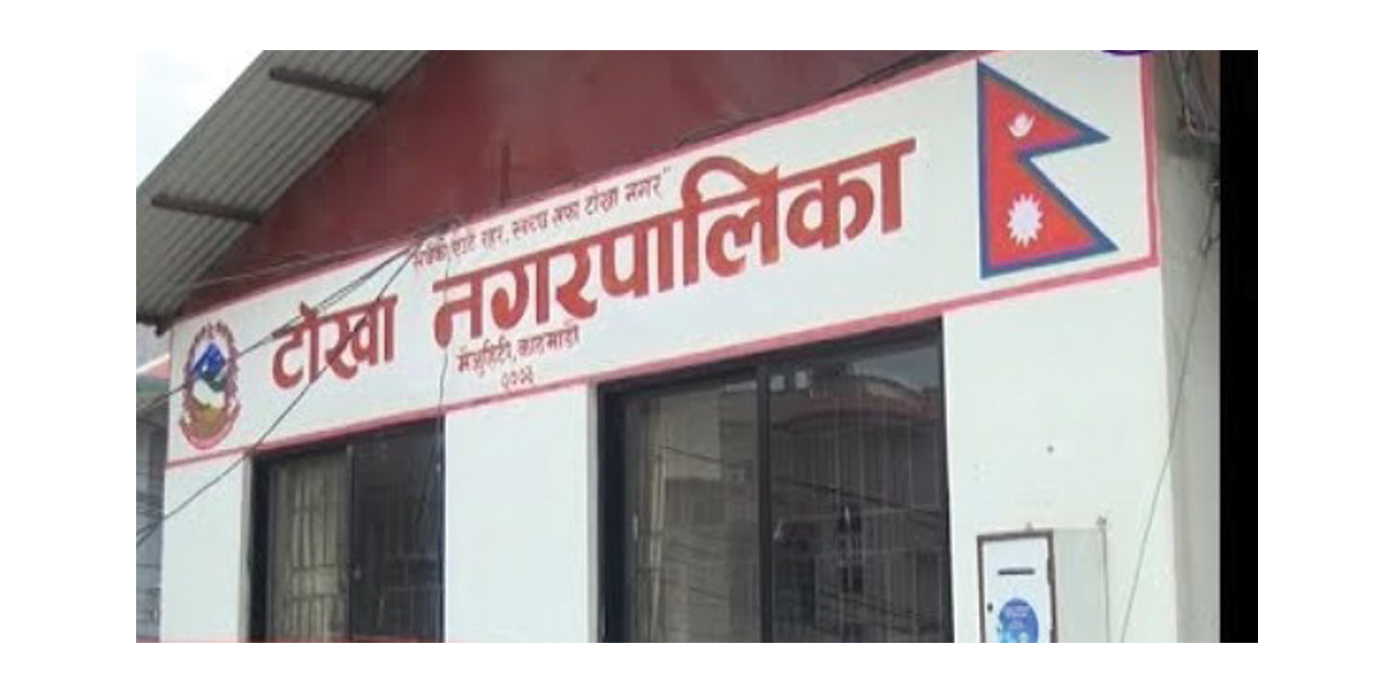 टोखाले तीन हजार नगरवासीको निःशुल्क स्वास्थ्य परीक्षण गर्ने