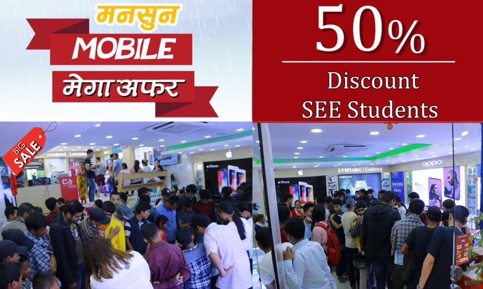 एसइई अफर सार्वजनिक