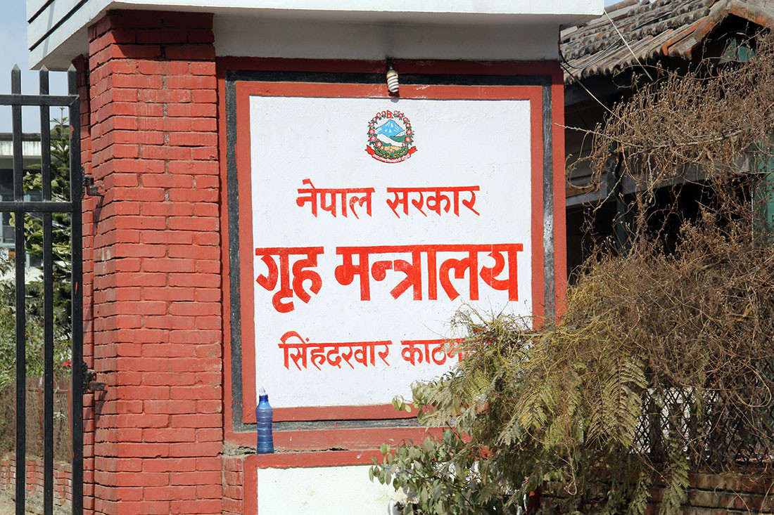 मित्रराष्ट्रको प्रतिष्ठामा आँच आउने गतिविधिप्रति गृह मन्त्रालयको आपत्ति