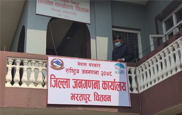 राष्ट्रिय जनगणनको तयारी