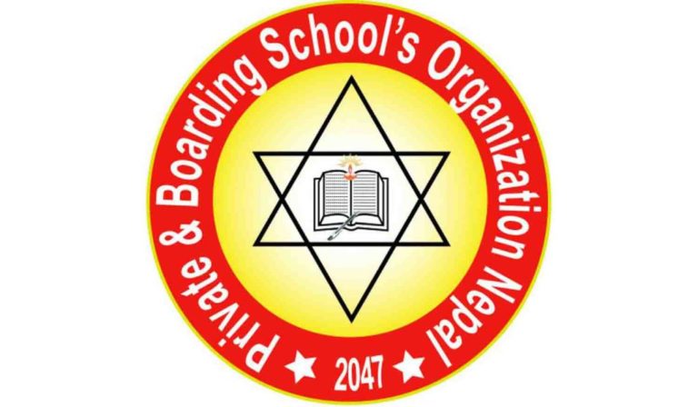 प्याब्सन काठमाडौँ महानगरपालिकाको अधिवेशन असोज ९ गते