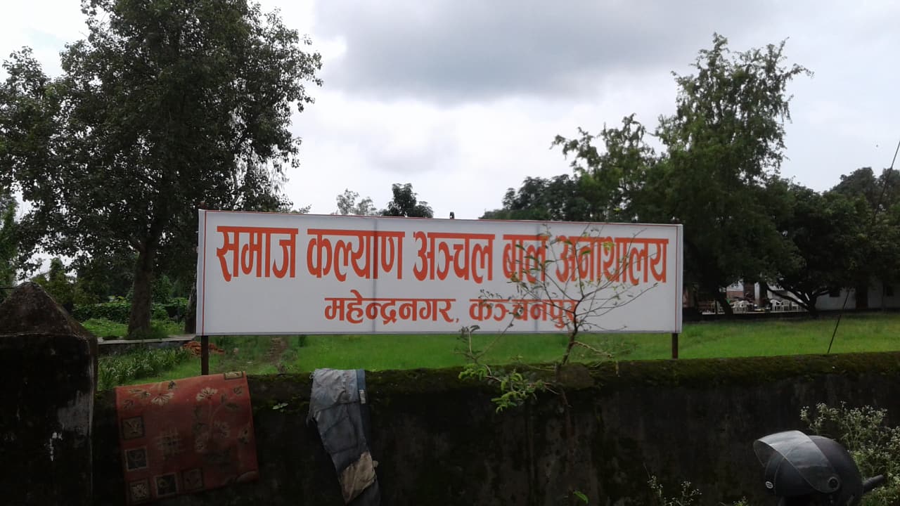 दाताका भरमा बाल अनाथालय