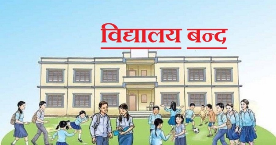 झापाका तीन विद्यालय पुनः बन्द