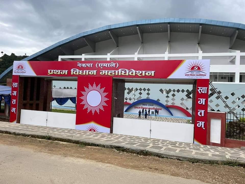 एमाले विधान महाधिवेशन : तीन प्रतिवेदनमाथि आज समूहगत छलफल