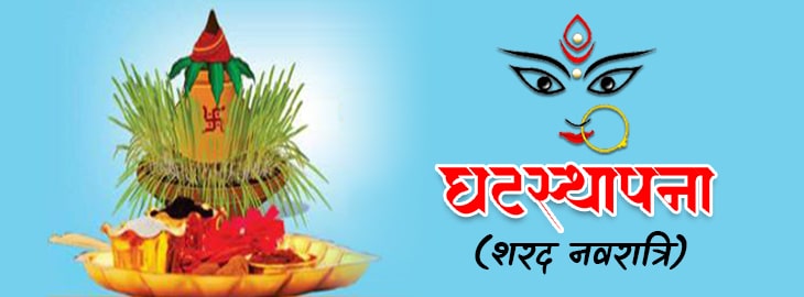 नेपालीको महान् पर्व बडादसैँ सुरु, आज घटस्थापना