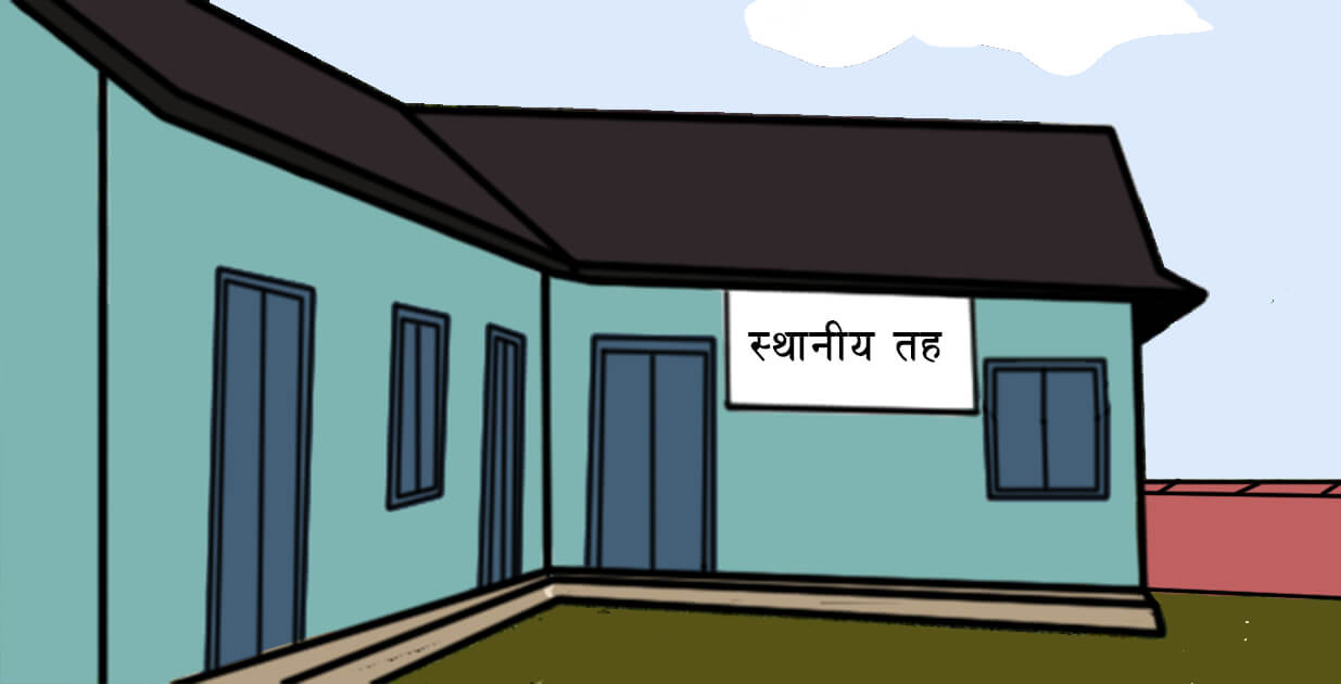 ग्रामीण उद्यम तथा आर्थिक विकास आयोजना सञ्चालन