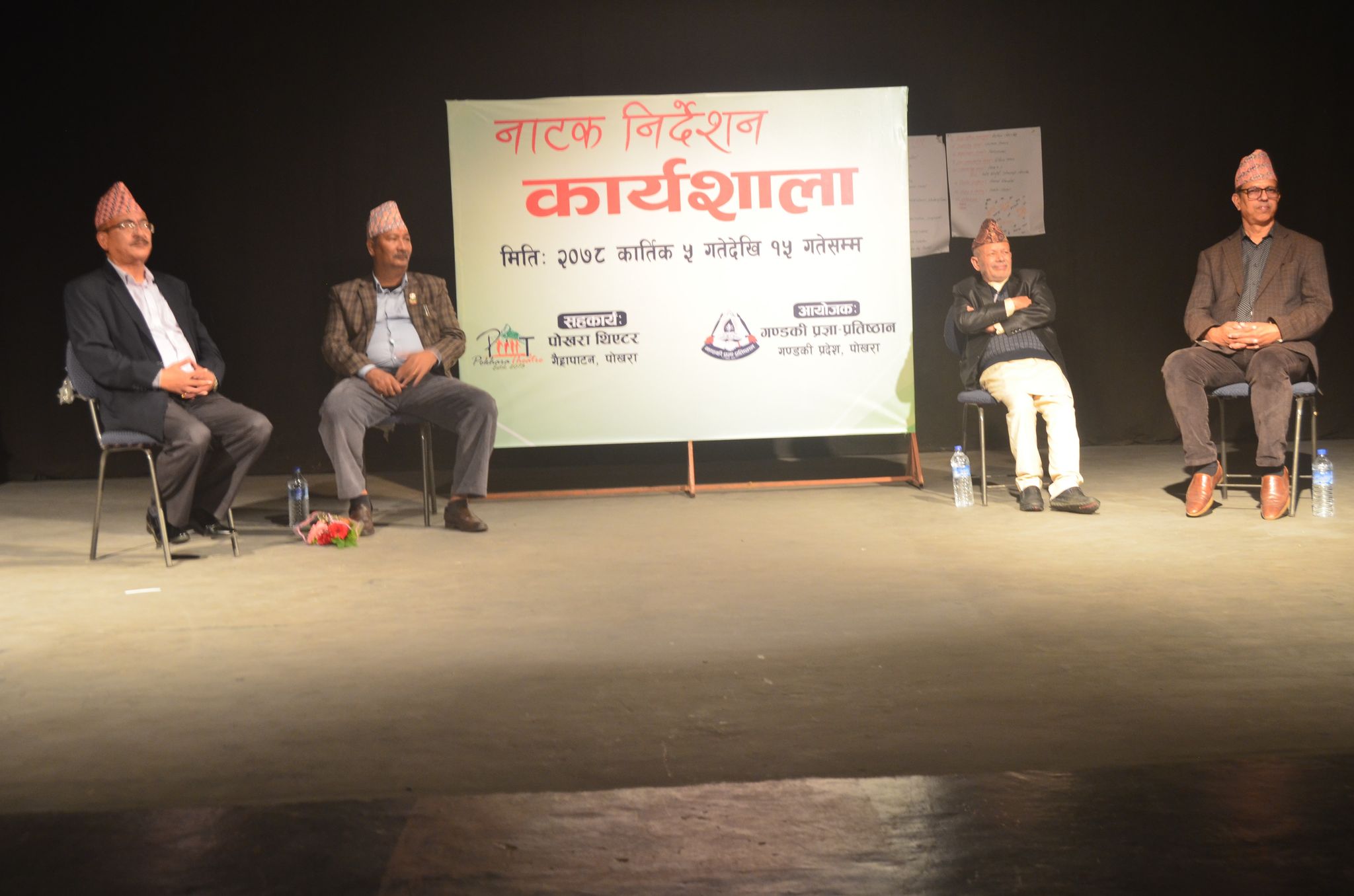 पोखरामा नाटक निर्देशन कार्यशाला