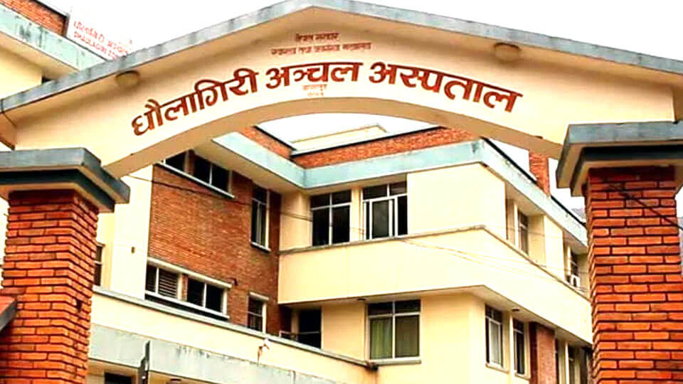 धवलागिरि अस्पताल पदाधिकारीविहीन