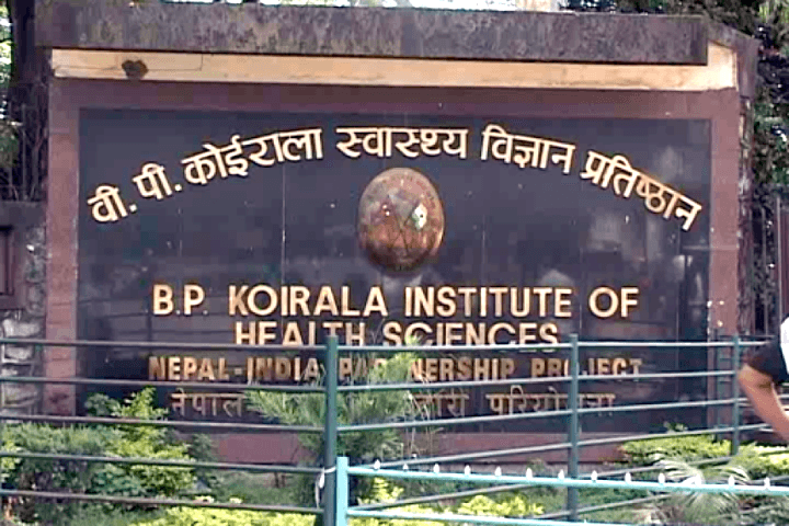 मन्त्री खतिवडाद्वारा बिपी कोइराला स्वास्थ्य विज्ञान प्रतिष्ठान अनुगमन